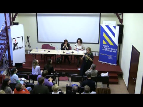 Видео: Семинар Школы гражданского просвещения "Про чтение истории"