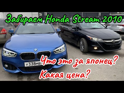 Видео: Обзор Хонда Стрим 2010 год (RN6) из Японии