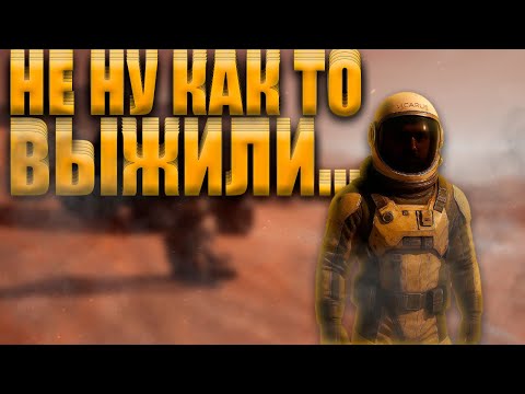 Видео: НЕ, НУ КАК ТО ВЫЖИЛИ... ICARUS#1