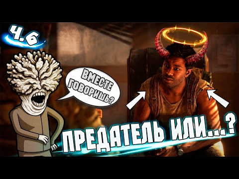 Видео: Поступок Сэма и Генри ПРЕДАТЕЛЬСТО в The Last Of Us?!