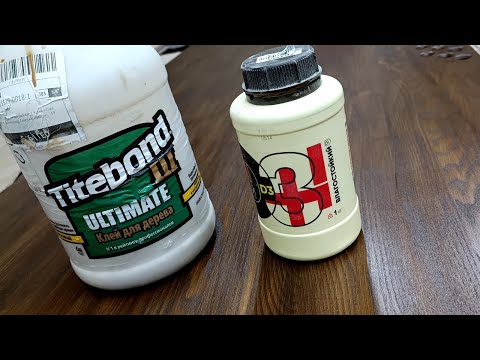 Видео: Titebond и новохим D3 печальный опыт.