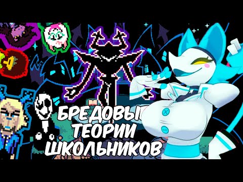 Видео: 🔥 СЛОМАЛИ ЛОР DELTARUNE! Все забыли про ЭТО... 🧩