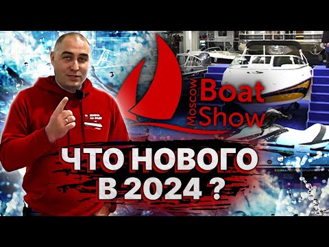 Видео: Боат Шоу 2024. Новинки, Цены, Производители: Феникс 700, Slider 210 st , Albakore 780 , Searene 745