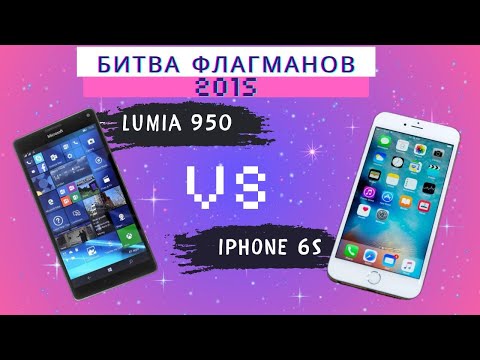 Видео: Windows phone в 2024 году | Обзор Microsoft Lumia 950 | Lumia 950 VS Iphone 6S VS Iphone 13 Pro