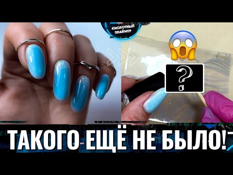Видео: 🔥НОВЫЙ ЗАМЕС! Пробую 1-й РАЗ!☝️ Яркий бирюзовый дизайн ногтей с цветным топом и слюдой😍