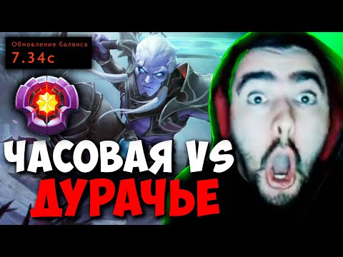 Видео: STRAY ЧАСОВАЯ ПРОТИВ ФАНТОМКИ 25 ЛВЛА ПАТЧ 7.34 ! СТРЕЙ АКС 4500 carry mid dota 2 ! Лучшее со Стреем