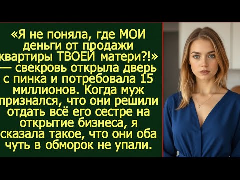 Видео: Продажа квартиры обернулась грандиозным скандалом — никто не ожидал такого финала!