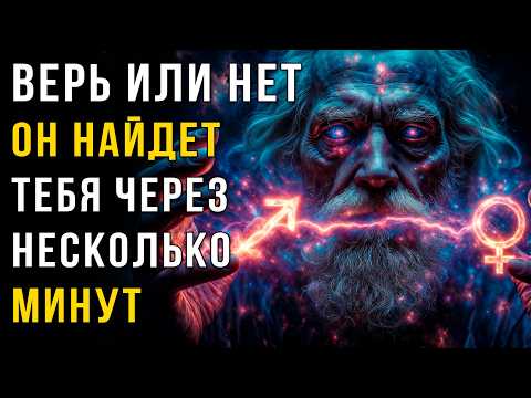 Видео: Он тебя игнорирует? Включи режим «Чёрной дыры». Его мир начнет вращаться вокруг тебя