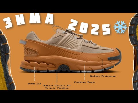 Видео: Что носить зимой 2025? 15 ПАР на холодную погоду!