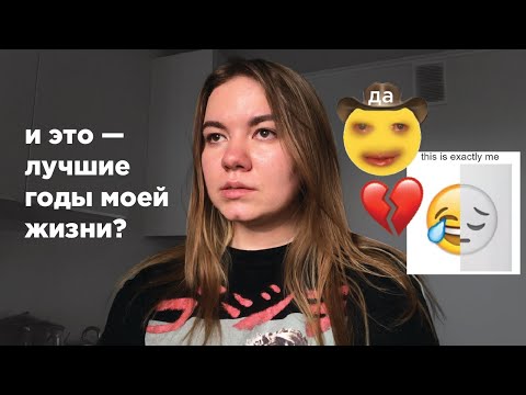 Видео: поднимаюсь с эмоционального дна