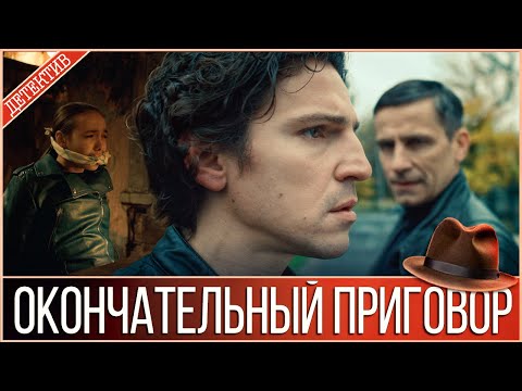 Видео: АННА ПРИВЫКЛА БЫТЬ СИЛЬНОЙ. НО КОГДА ПОХИЩЕНА ДОЧЬ, ПОХИТИТЕЛЬ ИГРАЕТ, А МУЖ ЛЖЕТ, ОНА ПОЙДЕТ НА ВСЁ