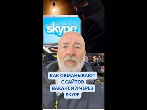 Видео: Мошенники звонят с предложением удаленной подработки.