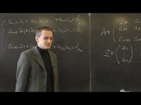 Видео: Михайлов Е. А. - Аналитическая геометрия - 2.Метод решения системы линейных алгебраических уравнений