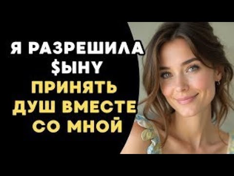 Видео: Мой мальчик вырос… и кое-что еще тоже.