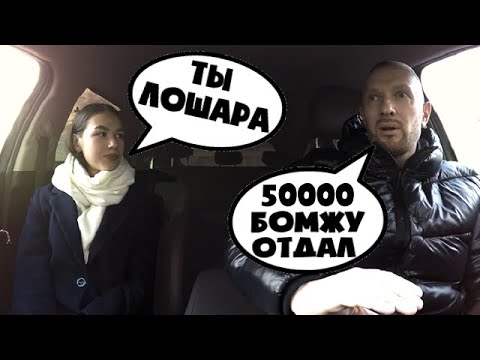 Видео: Красавицу "жаба з@давила" / таксист отдал бомжу 50000 рублей