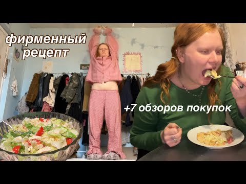 Видео: фирменный рецепт + 7 распаковок