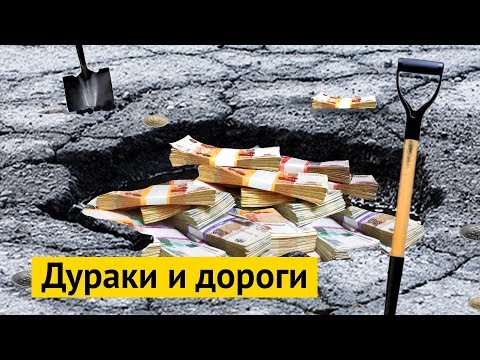 Видео: Как спасти город от пробок