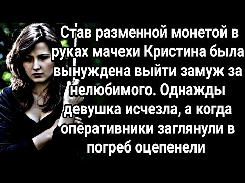 Видео: Исчезнувшая однажды