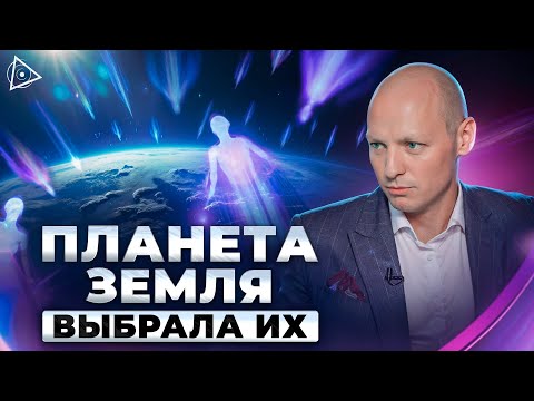 Видео: Только эти души смогут выжить на Земле. Признаки избранных людей — Никита Бурлаков
