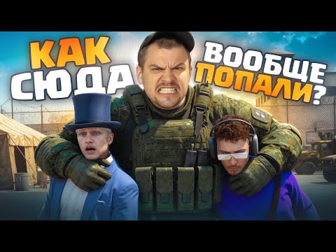 Видео: МЫ ПРОНИКЛИ в САМУЮ СТРОГУЮ АРМИЮ МАРАСА ШАКУРА на ГТА 5 РП / GTA 5 RP