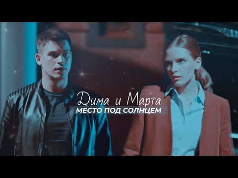 Видео: `Дима и Марта | [зажигалки]