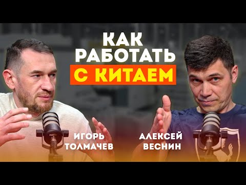 Видео: ВСЯ ПРАВДА про БИЗНЕС с Китаем в 2025 году | Как найти НАДЕЖНОГО ПОСТАВЩИКА в Китае | Leadtek Fluid