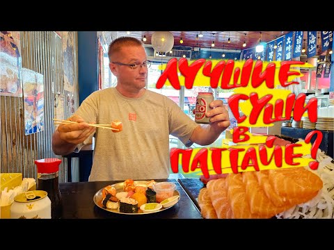 Видео: Уличная Еда на Ночном Рынке Тепразит. Ищем Вкусные Суши. Остров Ко Лан и Блошиный Рынок в Паттайе