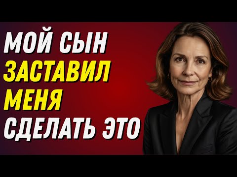 Видео: Я помог сыну с домашним заданием. То, что он сказал позже, застало меня врасплох!