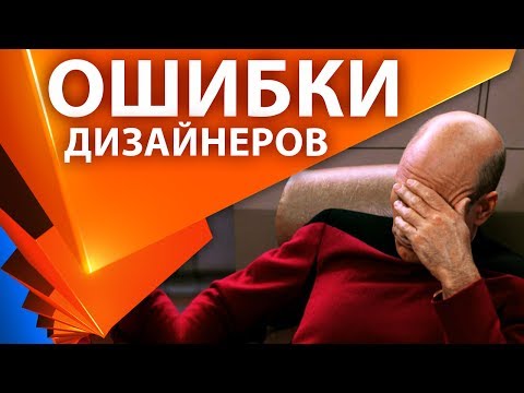 Видео: 🤘ОШИБКИ начинающих дизайнеров в After Effects, рекомендации и советы для начинающих в моушн дизайне