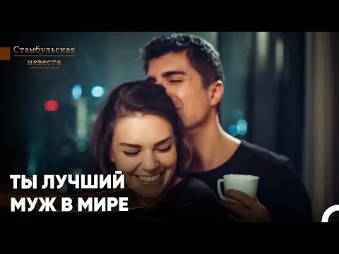 Видео: Сюрейя Не Может Насытиться Фаруком - Стамбульская Невеста