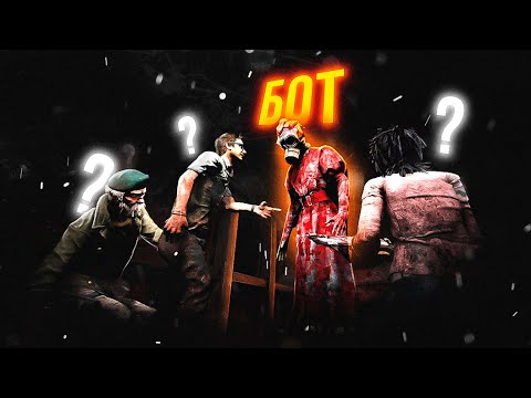 Видео: ПРИТВОРИЛСЯ БОТОМ В КАТКЕ - ЛУЧШАЯ СТРАТЕГИЯ ЗА МАНЬЯКА