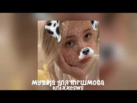Видео: 💋 музыка для флешмоба 💋