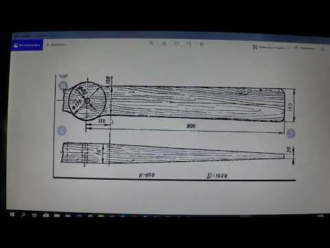 Видео: Конфигурация винта на тягу.