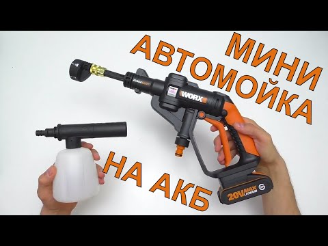 Видео: МОЕМ АВТО В ПОЛЕ! 🚿МОЙКА WORX НА АКБ С ALIEXPRESS WORX WG629E