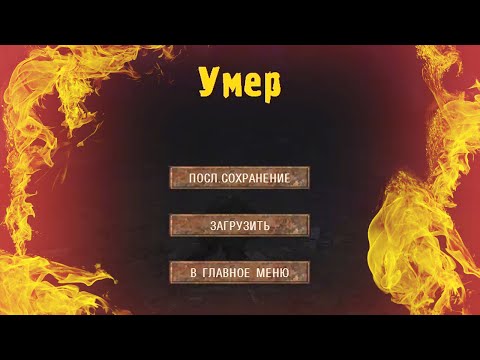 Видео: Начало игры, а я уже сгорел. STALKER NLC-7 Build 3.0 #2
