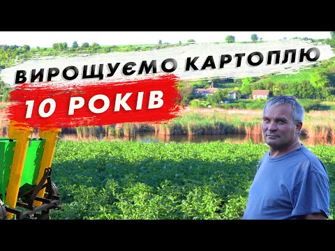 Видео: Вирощування картоплі. Досвід більше 10 років. Який сорт?