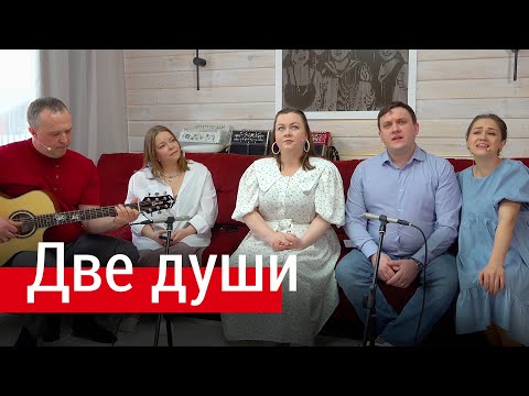 Видео: Две души – ансамбль ПТАШИЦА / из репертуара Елены Ваенги и Александра Малинина