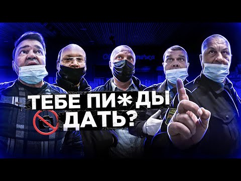 Видео: БОРЗЫЙ ОХРАННИК БЫКУЕТ / ОХРАННИК ИЗ 90-х  / ЗАПРЕТ СЪЕМКИ / ЗАПРЕТ ФОТО / ВЫЗВАЛИ ПОЛИЦИЮ