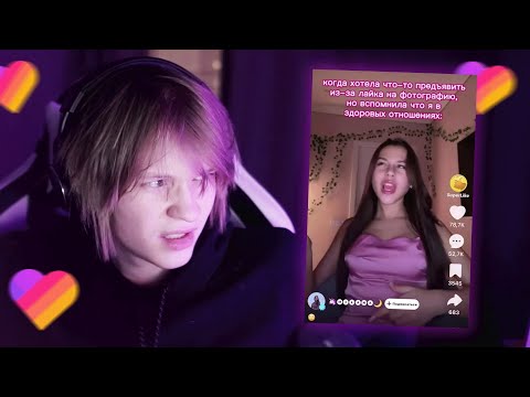 Видео: ДИПИНС СМОТРИТ ЛАЙК