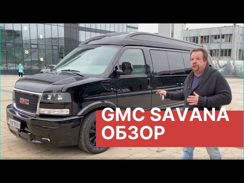 Видео: Обзор нового GMC SAVANA. Полный обзор GMС Savana Explorer 2020