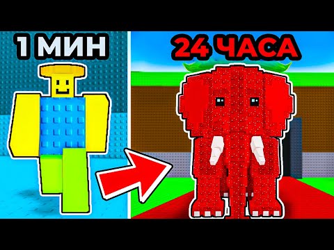 Видео: 😱 Трейд От НУБА до ПРО за 24 ЧАСА в Steal a Brainrot Roblox ✅