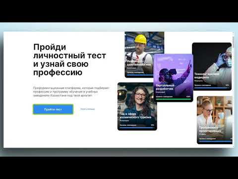 Видео: College SmartNation. Видео-инструкция - Подача заявления на зачисление