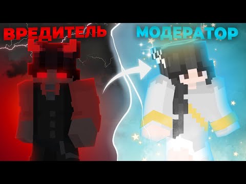 Видео: КАК ВРЕДИТЕЛИ СТАНОВЯТСЯ МОДЕРАТОРАМИ? / ОКСИ, ОБМАН С ЛИЧНОСТЬЮ, ЖАЛОБЫ НА ЧИТ / ИНТЕРВЬЮ VIMEWORLD