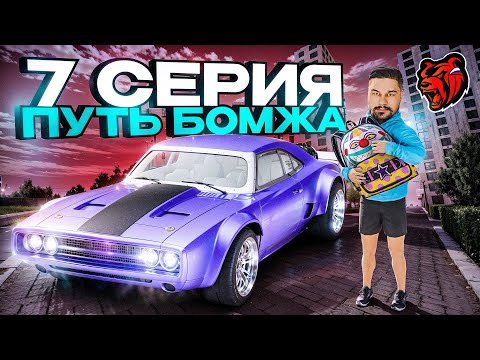 Видео: Блек Раша ПУТЬ БОМЖА #7 - ИНВЕСТИРОВАЛ свои ДЕНЬГИ чтобы их СТАЛО БОЛЬШЕ в BLACK RUSSIA