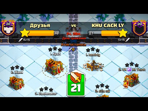 Видео: ПЕРВОЕ ЛВК 2024 ! ОБЗОР АТАК ТХ16-15 В КЛАНЕ ДРУЗЬЯ ! CLASH OF CLANS