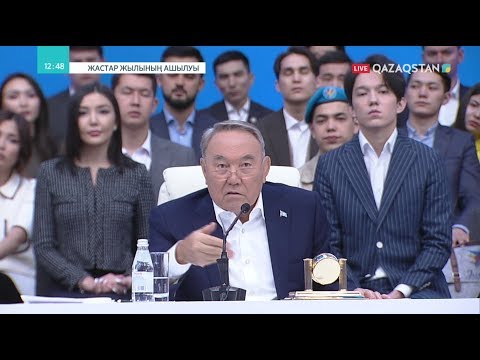 Видео: ҚР Президенті Н.Ә.Назарбаевтың қатысуымен өткен Жастар жылының ашылу салтанаты (Толық нұсқа)