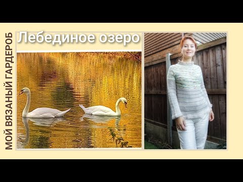 Видео: Мой вязаный гардероб. Чудеса продолжаются :)
