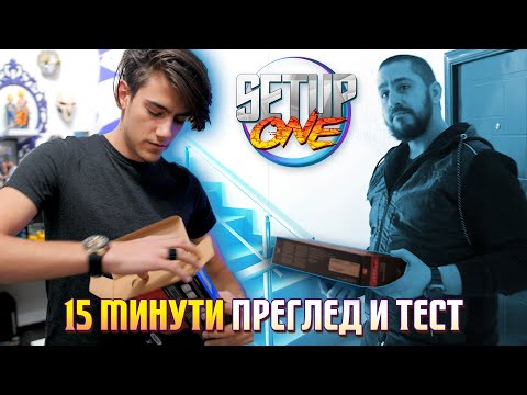 Видео: Как да тестваме GPU втора ръка за 15 минути - Setup One
