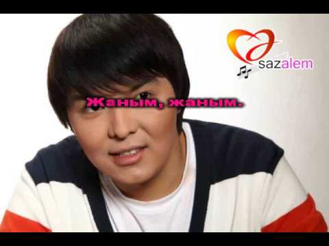 Видео: Жанабай Отегенов  Аяла, Караоке, Казакша караоке