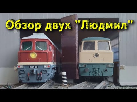 Видео: "Людмила" для Германии или Необычный обзор ТЭ109 от Модимио!